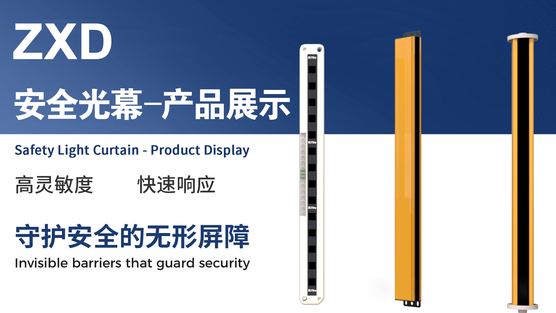 安全光幕.jpg